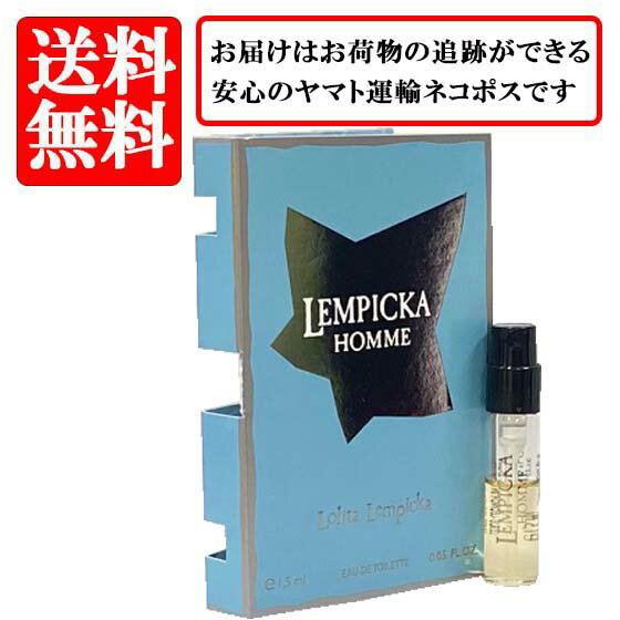 ロリータ レンピカ ロリータレンピカ LOLITA LEMPICKA オム オードトワレ EDT SP 1.5ml 【送料無料】【 お試し バイアル チューブサンプル 香水 ギフト プレゼント 人気 ブランド】