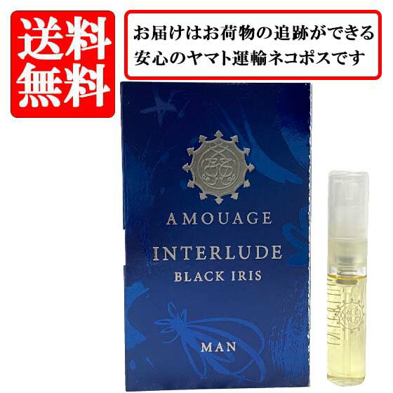 アムアージュ AMOUAGE インタールード ブラック イリス (アイリス) マン オードパルファム EDP SP 2ml 