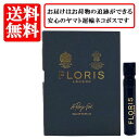 フローリス FLORIS ア ローズ フォー オードパルファム EDP SP 1.2ml 【送料無料】【 お試し バイアル チューブサンプル 香水 ギフト プレゼント 人気 ブランド】