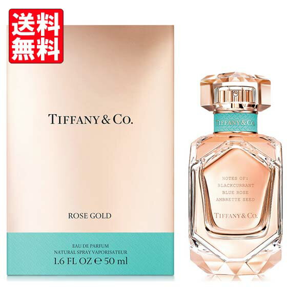 ティファニー ティファニー TIFFANY ティファニー ローズ ゴールド オードパルファム EDP SP 50ml 【送料無料】【あす楽対応】【香水 ギフト プレゼント 人気 ブランド】