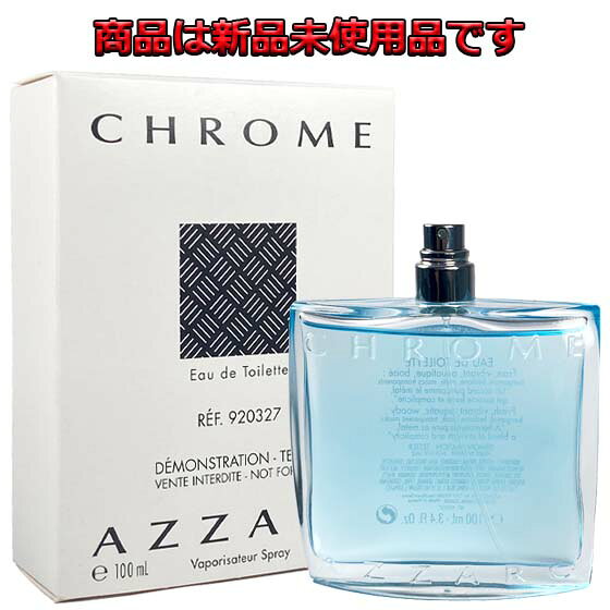 【テスター】 アザロ AZZARO クローム オードトワレ EDT SP 100ml 【送料無料】【 ...