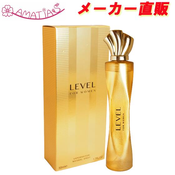 アマティアス レベル オードトワレ EDT SP 50ml 