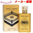 アマティアス キングオブキング オードトワレ EDT SP 50ml 【プチプラ 激安 香水 ギフト プレゼント 人気 ブランド】
