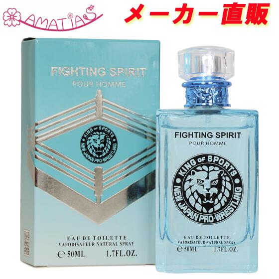 アマティアス ファイティングスピリット オードトワレ EDT SP 50ml 