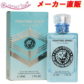 アマティアス ファイティングスピリット オードトワレ EDT SP 50ml 【あす楽対応】【プチプラ 激安 香水 ギフト プレゼント 人気 ブランド】