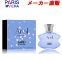 パリスリヴィエラ アリエル オードトワレ EDT SP 100ml 【あす楽対応】【プチプラ 激安 香水 ギフト プレゼント 人気 ブランド】