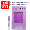 ブルガリ BVLGARI オムニア アメジスト オードトワレ EDT SP 1.5ml 【送料無料】【 お試し バイアル チューブサンプル 香水 ギフト プレゼント 人気 ブランド】