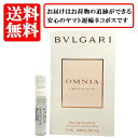 ブルガリ BVLGARI オムニア クリスタリン オードトワレ EDT SP 1.5ml 【送料無料 ...