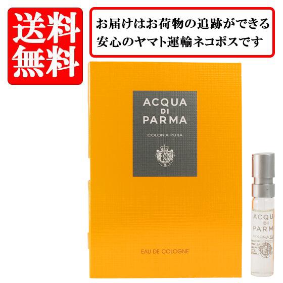 アクア デ パルマ アクア ディ パルマ ACQUA DI PARMA コロニア プーラ オーデコロン EDC SP 1.5ml 【送料無料】【 お試し バイアル チューブサンプル 香水 ギフト プレゼント 人気 ブランド】