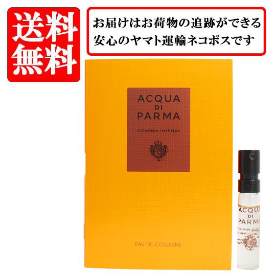 アクア デ パルマ スーパーセール アクア ディ パルマ ACQUA DI PARMA コロニア インテンサ オーデコロン EDC SP 1.5ml 【送料無料】【 お試し バイアル チューブサンプル 香水 ギフト プレゼント 人気 ブランド】