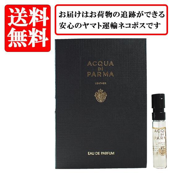 アクア デ パルマ アクア ディ パルマ ACQUA DI PARMA シグネチャー オブ ザ サン レザー オードパルファム EDP SP 1.5ml 【送料無料】【 お試し バイアル チューブサンプル 香水 ギフト プレゼント 人気 ブランド】