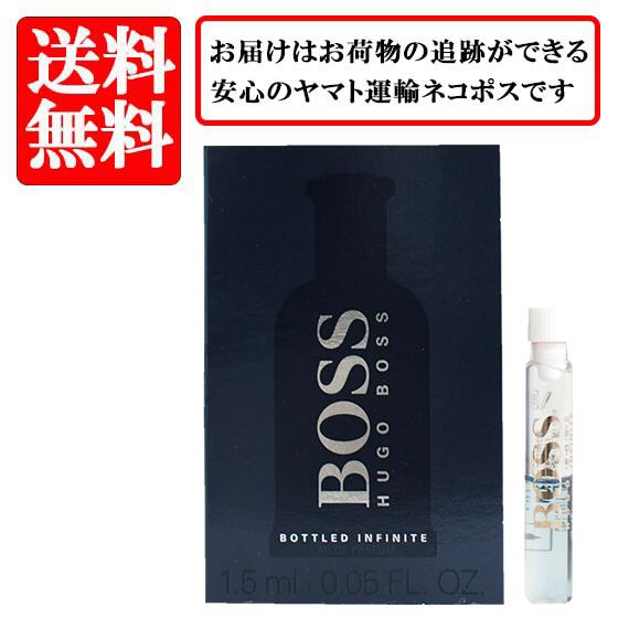 ヒューゴ・ボス ヒューゴ ボス HUGO BOSS ボス ボトルド インフィニット オードパルファム EDP 1.5ml 【送料無料】【 お試し バイアル チューブサンプル 香水 ギフト プレゼント 人気 ブランド】