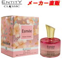 エンティティークラシック エスミー オードトワレ EDT SP 100ml 【あす楽対応】【プチプラ ...