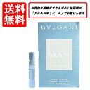 ブルガリ BVLGARI マン グレイシャル 