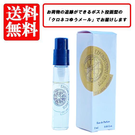 エタ リーブル ド オランジェ ETAT LIBRE D'ORANGE エクスペリメンタム クルーシス オードパルファム EDP SP 2ml 【送料無料】【 お試し バイアル チューブサンプル 香水 ギフト プレゼント 人気 ブランド】