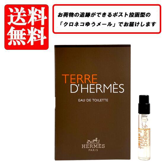 エルメス HERMES テール ドゥ エルメ