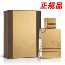 正規品販売店 アルハラメイン AL HARAMAIN アンバー ウード ゴールド エディション オードパルファム EDP SP 60ml 【送料無料】【あす楽対応】【香水 ギフト プレゼント 人気 ブランド】