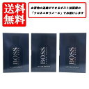  ヒューゴ ボス 香水 HUGO BOSS ボス ボトルド インフィニット オードパルファム EDP 1.5ml 3本セット