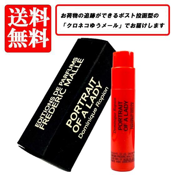 フレデリック マル FREDERIC MALLE ポートレイ