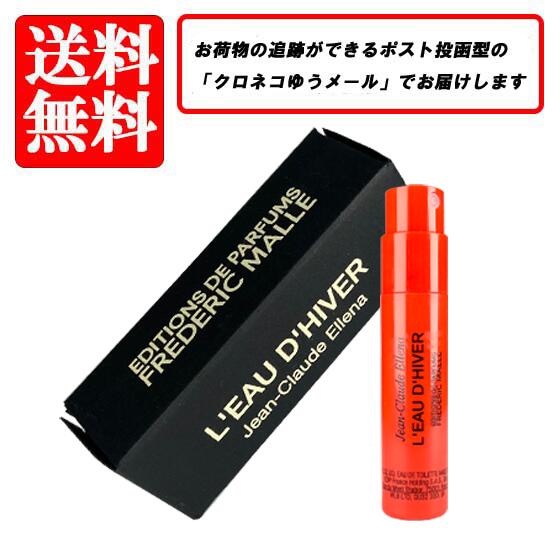 フレデリック マル FREDERIC MALLE ロー ディベール オードトワレ EDT 1.2ml 