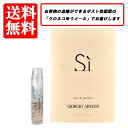 ジョルジオ アルマーニ ジョルジオ アルマーニ GIORGIO ARMANI シィ オードパルファム EDP SP 1.2ml【送料無料】【 お試し バイアル チューブサンプル 香水 ギフト プレゼント 人気 ブランド】