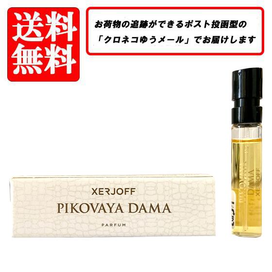セルヨッフ XERJOFF ピコヴァヤ ダマ パルファム P SP 2ml【送料無料】【 お試し バイアル チューブサンプル 香水 ギフト プレゼント 人気 ブランド】