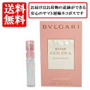 ブルガリ BVLGARI ローズ ゴルデア ブロッサム ディライト EDT SP 1.5ml 【送料無料】【 お試し バイアル チューブサンプル 香水 ギフト プレゼント 人気 ブランド】