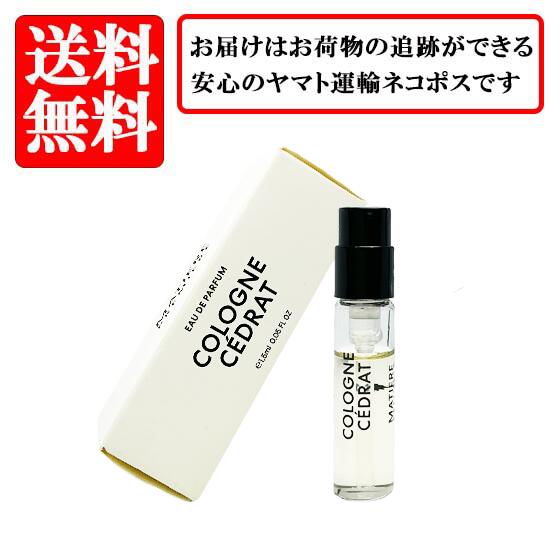 楽天市場】CEDRAT ENIVRANT ATELIER COLOGNEの通販