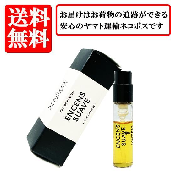 マティエール プルミエール MATIERE PREMIERE アンサン スワーヴ オードパルファム EDP SP 1.5ml【送料無料】【 お試し バイアル チューブサンプル 香水 ギフト プレゼント 人気 ブランド】