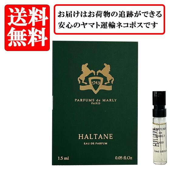 パルファム ドゥ マルリー PARFUMS de MARLY ハルテイン HALTANE オードパルファム EDP SP 1.5ml 【送..