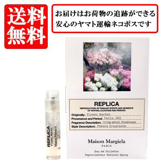 楽天市場】メゾンマルジェラ香水フラワーマーケットの通販
