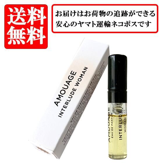 【アウトレット】アムアージュ AMOUAGE インタールード ウーマン INTERLUDE WOMAN オードパルファム ED..