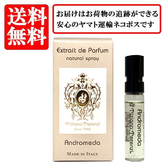 ティツィアーナ テレンツィ TIZIANA TERENZI アンドロメダ エキストレド パルファム EXDP SP 1.5ml 【送料無料】【 お試し バイアル チューブサンプル 香水 ギフト プレゼント 人気 ブランド】
