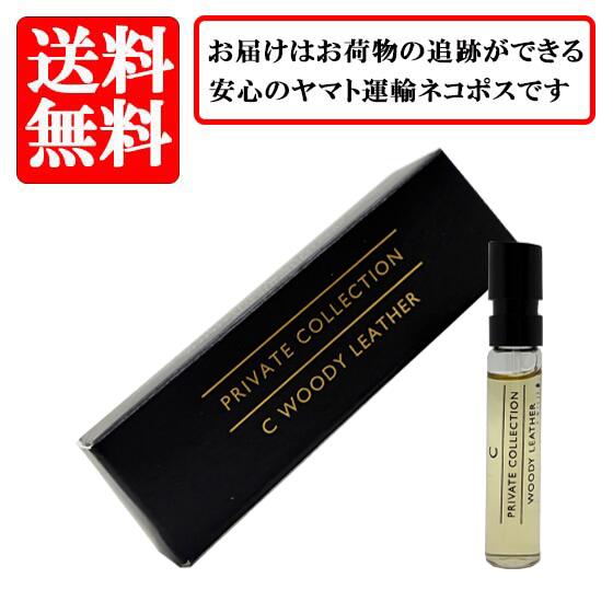 クライヴクリスチャン CLIVE CHRISTIAN プライベートコレクション C ウッディ レザー オードパルファム EDP SP 2ml 