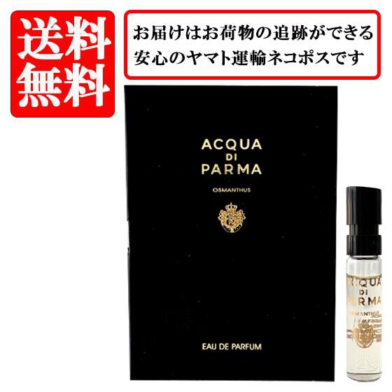 楽天市場】アクア ディパルマ オスマンサスの通販