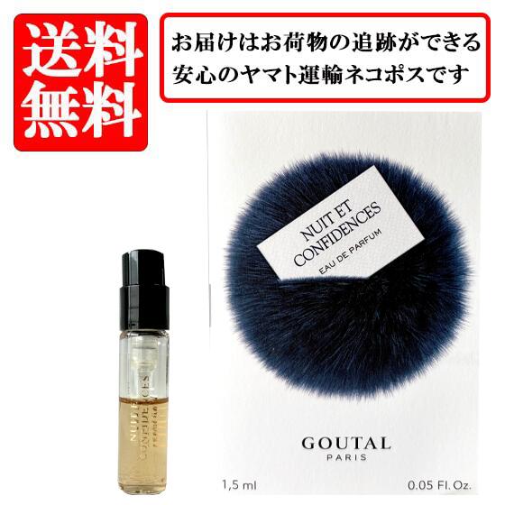 楽天市場】グタール ニュイエコンフィダンス オードパルファムの通販