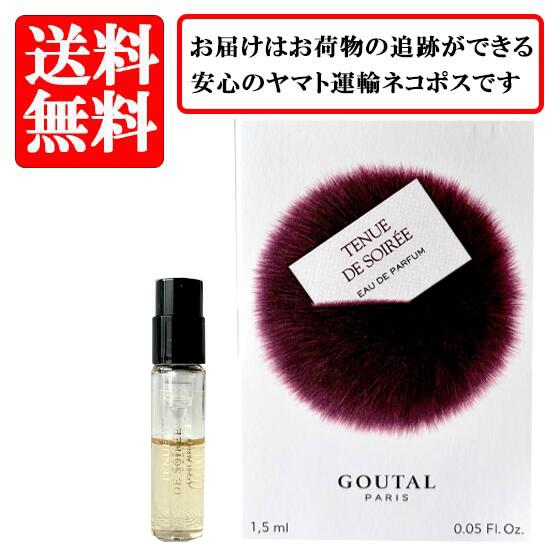 グタール GOUTAL トゥニュ ドゥ ソワレ TENUE DE SOIREE オードパルファム EDP SP 1.5ml 