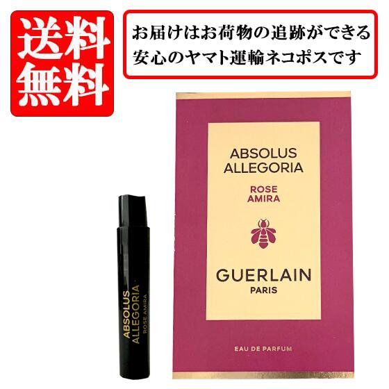 楽天市場】お試し 香水（ブランドゲラン）（香水・フレグランス｜美容
