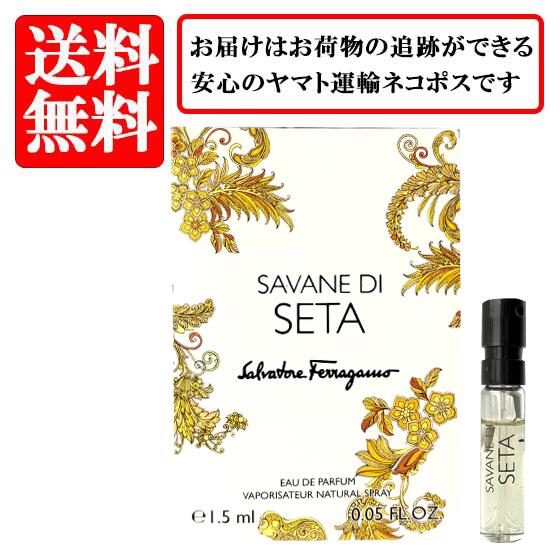 楽天市場】フェラガモ お試し（美容・コスメ・香水）の通販