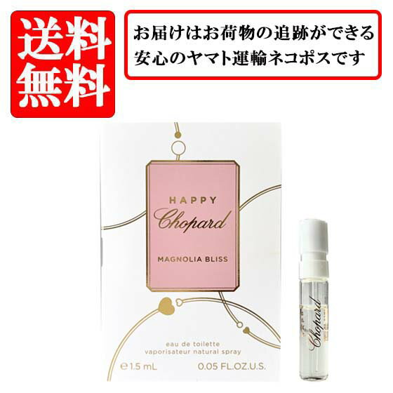ショパール CHOPARD ハッピー ショパール マグノリア ブリス HAPPY CHOPARD MAGNOLIA BLISS オードトワレ EDT SP 1.5ml 