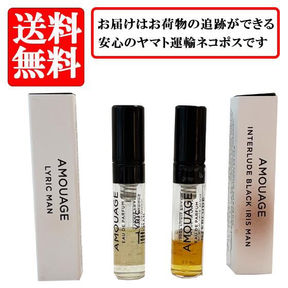 【アウトレット】 訳あり お試し バイアル チューブサンプル 香水 セット【送料無料】【香水 ギフト プレゼント 人気 ブランド】