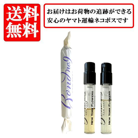 【アウトレット】ボンド ナンバーナイン BOND NO.9 ニューヨーク フラワーズ オードパルファム EDP SP 1.7ml 2本セット 【送料無料】【 お試し バイアル チューブサンプル 香水 ギフト プレゼント 人気 ブランド】