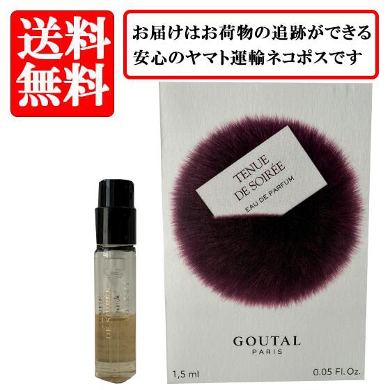 【アウトレット】グタール GOUTAL トゥニュ ドゥ ソワレ TENUE DE SOIREE オードパルファム EDP SP 1.5ml 【送料無料】【 お試し バイアル チューブサンプル 香水 ギフト プレゼント 人気 ブランド】