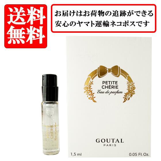 楽天市場】annick goutal petite cherieの通販