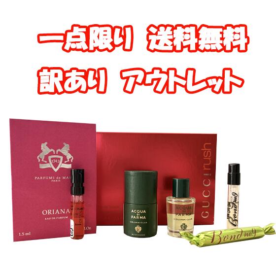 【アウトレット】 訳あり グッチ ラッシュ 75ml お試し バイアル チューブサンプル セット【送 ...