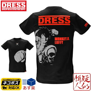 2/15全品ポイントUP&楽天カード5倍☆[DRESS]ワンピースコラボTシャツ ルフィ 半袖 [ブラック] [サイズ：S〜XXXXL] 5.6オンスコットン100% ティーシャツ メンズ Men's 釣り ONE PIECE ドレス