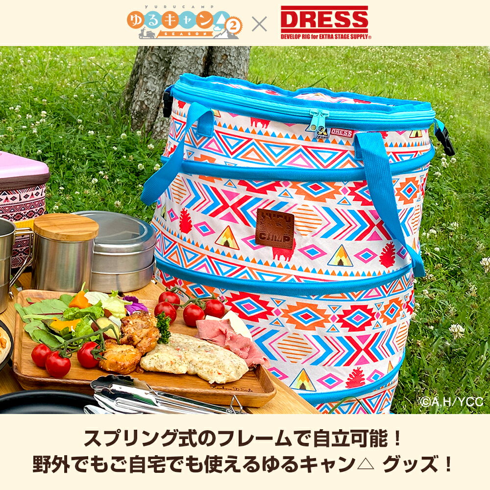 39ショップ買いまわりでポイントUP☆ゆるキャン△コラボ限定品[DRESS(ドレス)]ポップアップキャンピングバスケット 直径40cm×高さ50cm(45Lサイズ) ゴミ箱 ランドリーバスケット キャンプ 薪ストッカー アウトドア