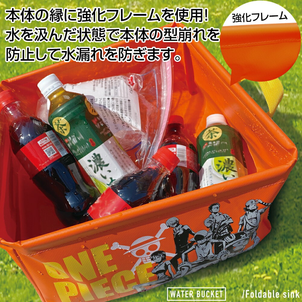 お買い物マラソンポイントUP中☆ワンピースコラボ限定品[DRESS(ドレス)]パックシンク PACK SINK ONE PIECE[麦わら海賊団(オレンジ)/バロックワークス(イエロー)]13.4L(285mm×285mm×165mm)折り畳みバケツ 釣り アウトドア レジャー 食器洗い 洗濯 ツールバッグ通販格安セール情報　楽天　通販