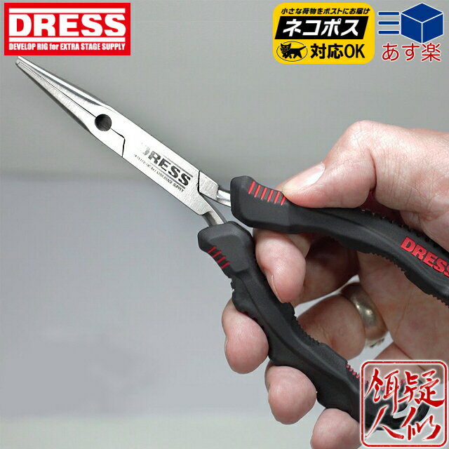 ワンダフルデーP7倍&1000円クーポン☆[DRESS(ドレス)] ステンレスプライヤー DRESS STAINLESS STEEL PLIERS 180mm/110g 錆びない 釣り用プライヤー 軽量 釣具 スプリットリングプライヤー