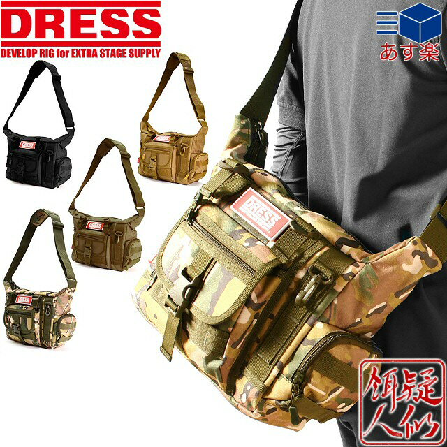 ショルダーバッグ（釣り用） DRESS MILITARY MESSENGER BAG/ミリタリーメッセンジャーバッグ(幅30cm×高さ23cm×奥行き12cm)DRESSラバーワッペン付属 [ブラック/カーキ/オリーブ/カモフラ/MCブラック] タックルバッグ 釣り ドレス